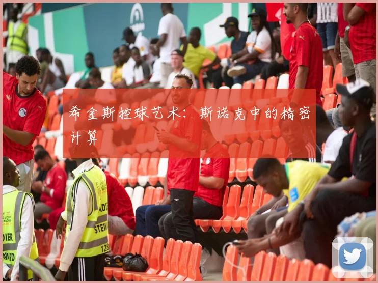 希金斯控球艺术：斯诺克中的精密计算